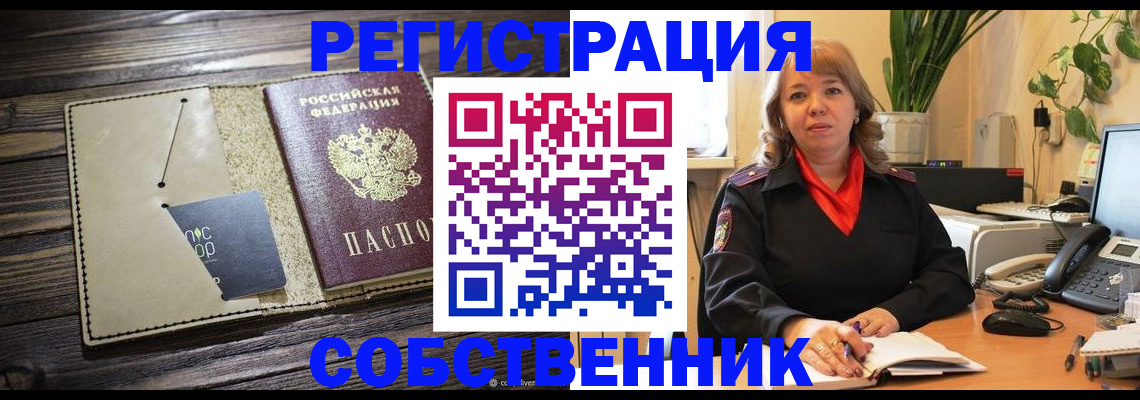 временная регистрация 2025 в Саратовской области