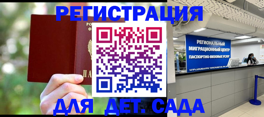 прописка в Саратовской области